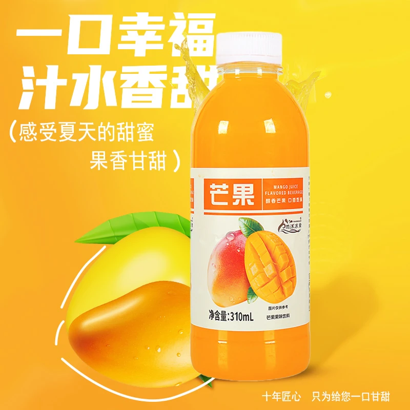 【自播推荐】芒果饮料310mlx6/24瓶网红果汁饮料整箱芒果汁风味饮料