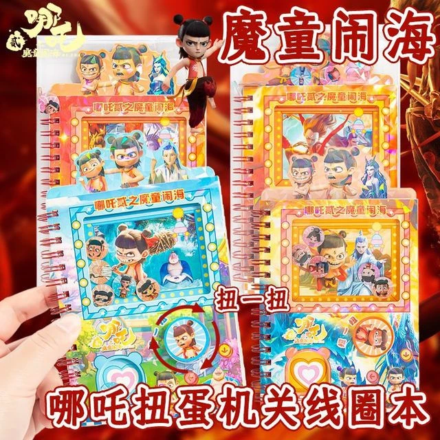 哪吒魔童闹海扭蛋机关本小学生手账本解压摇摇乐安静书口袋笔记本