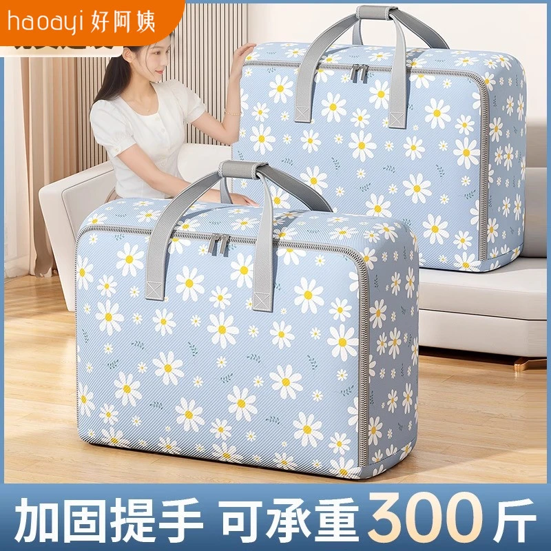 收纳袋子装衣服物棉被子搬家打包袋学生行李整理袋大容量防水防潮