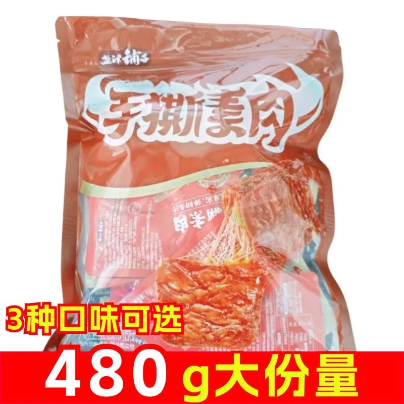 盐津铺子手撕素牛排即食小包麻辣豆干解馋休闲小吃卤香不辣素牛肉