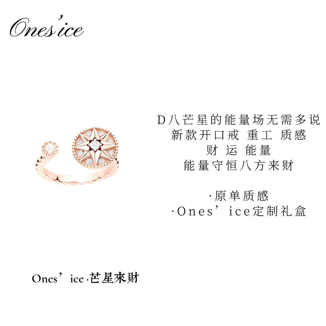 合金戒指 Ones’ice D系列［芒星来财开口戒]能量守恒八方来财