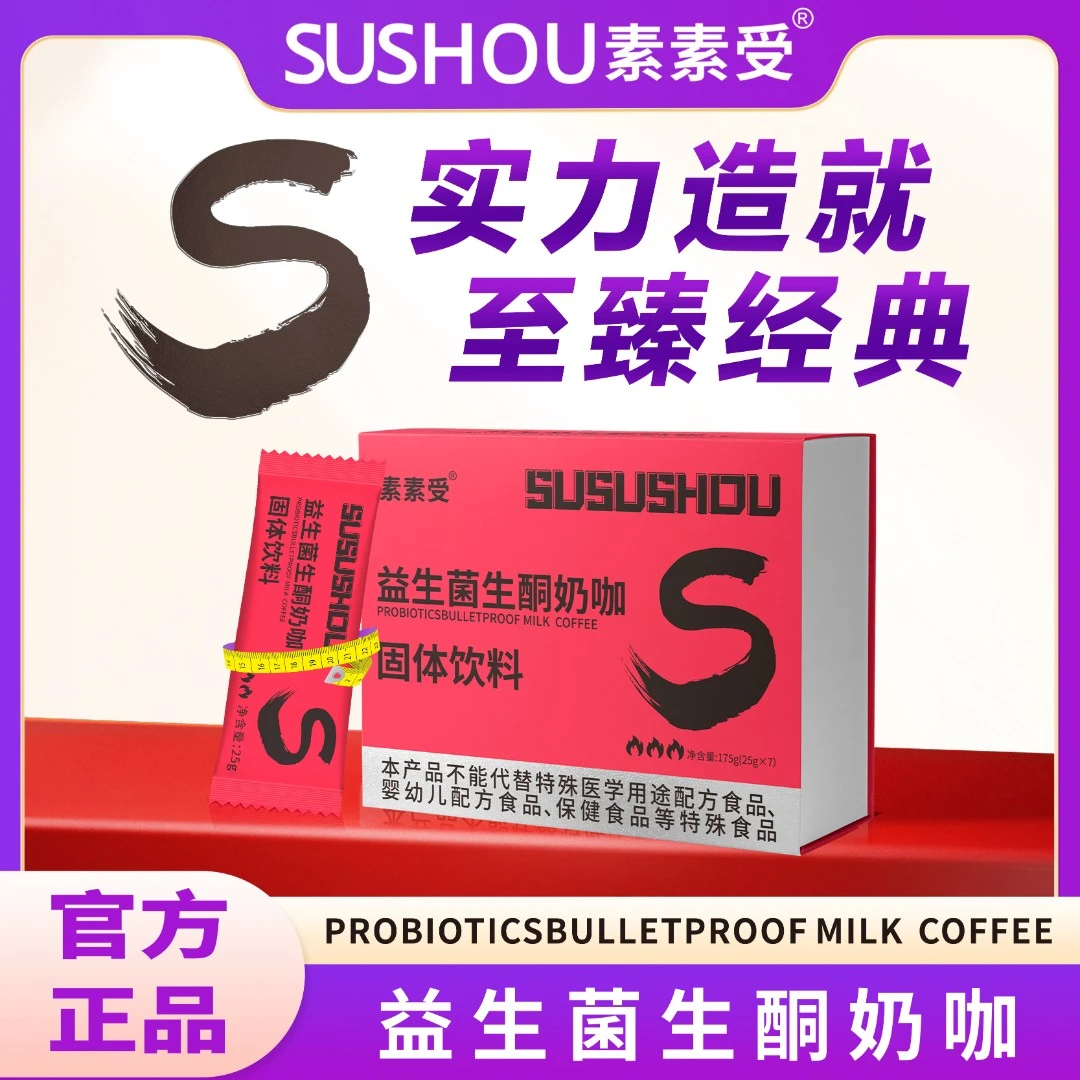 【啡你不可】益生菌奶咖科学配比口感丝滑