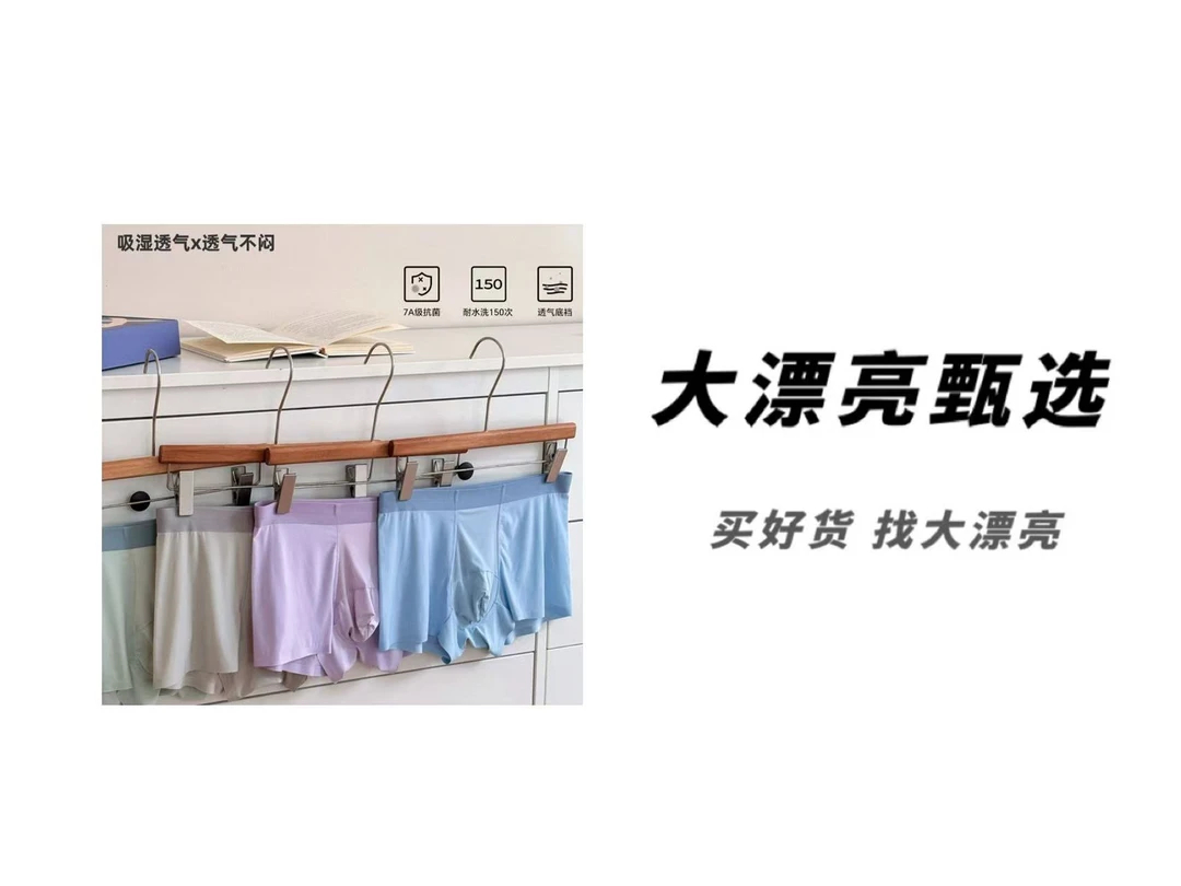 （芬）男士无痕裸感透气短裤