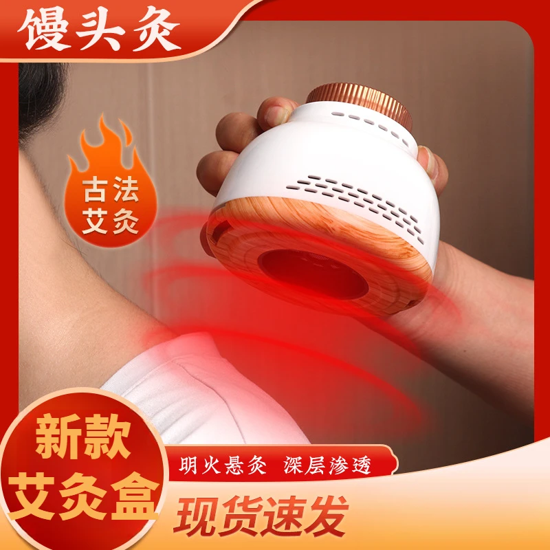 馒头灸家用可调随身灸养生馆专用无烟悬灸盒小悬灸厂家现货