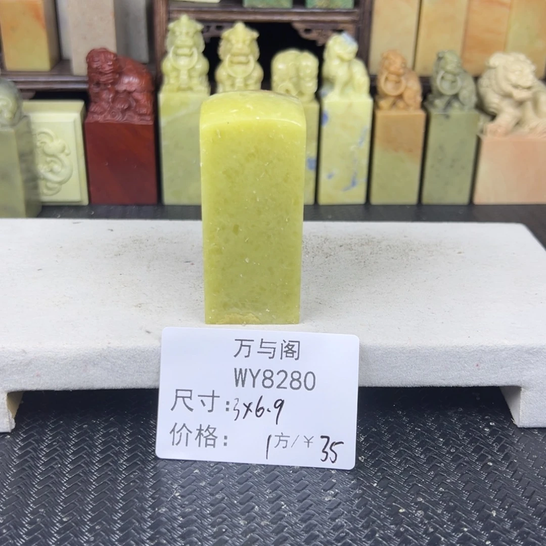 青田石青田石印章