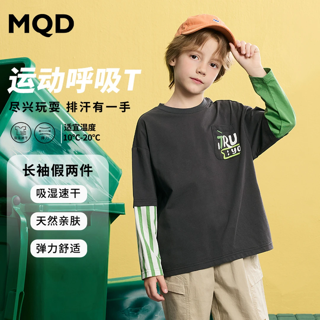 MQD童装儿童春秋学院风假两件撞色设计感长袖T恤9651W0302