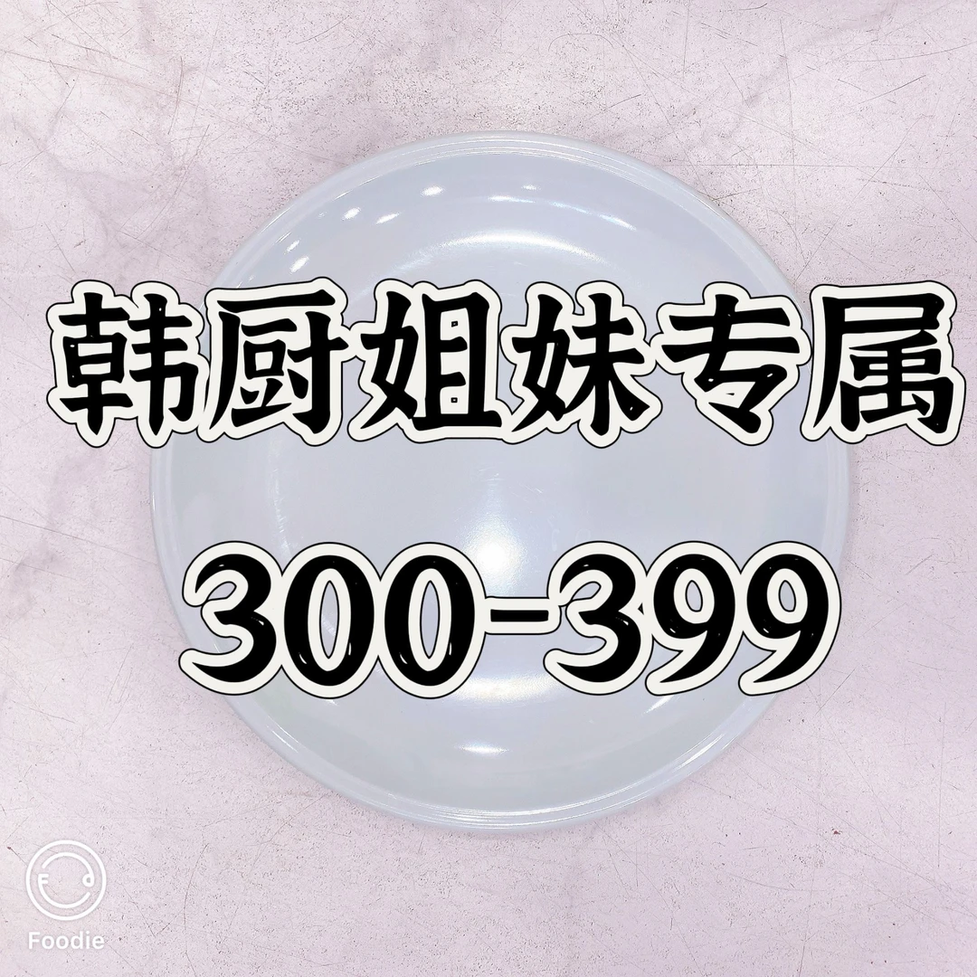 韩厨姐妹专属~韩国家用简约密胺瓷餐具圆盘