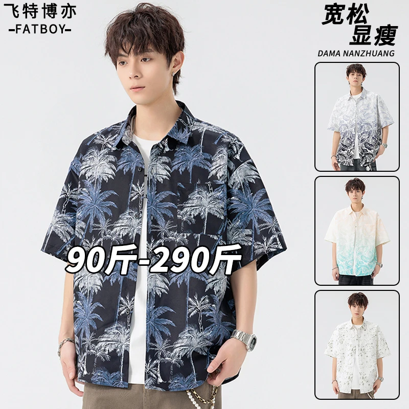 【8XL】2025新款短袖衬衫男士夏季薄款时尚设计感衬衣加肥加大半袖