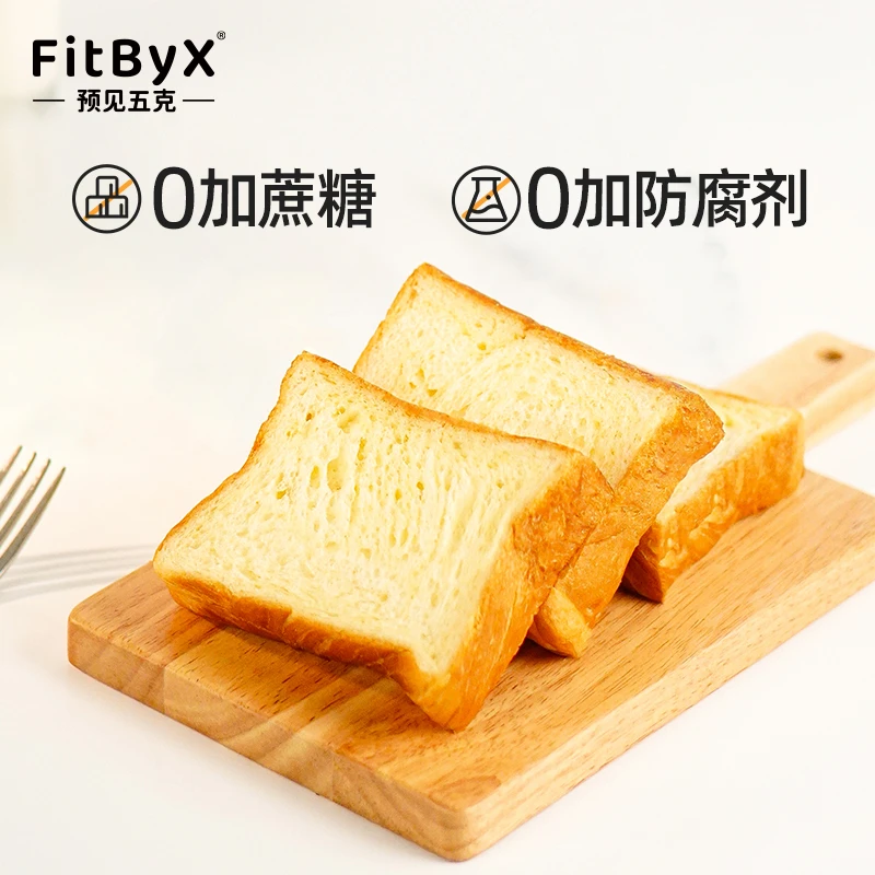 预见五克吐司面包厚切吐司无蔗糖牛乳吐司低脂饱腹面包代餐面包
