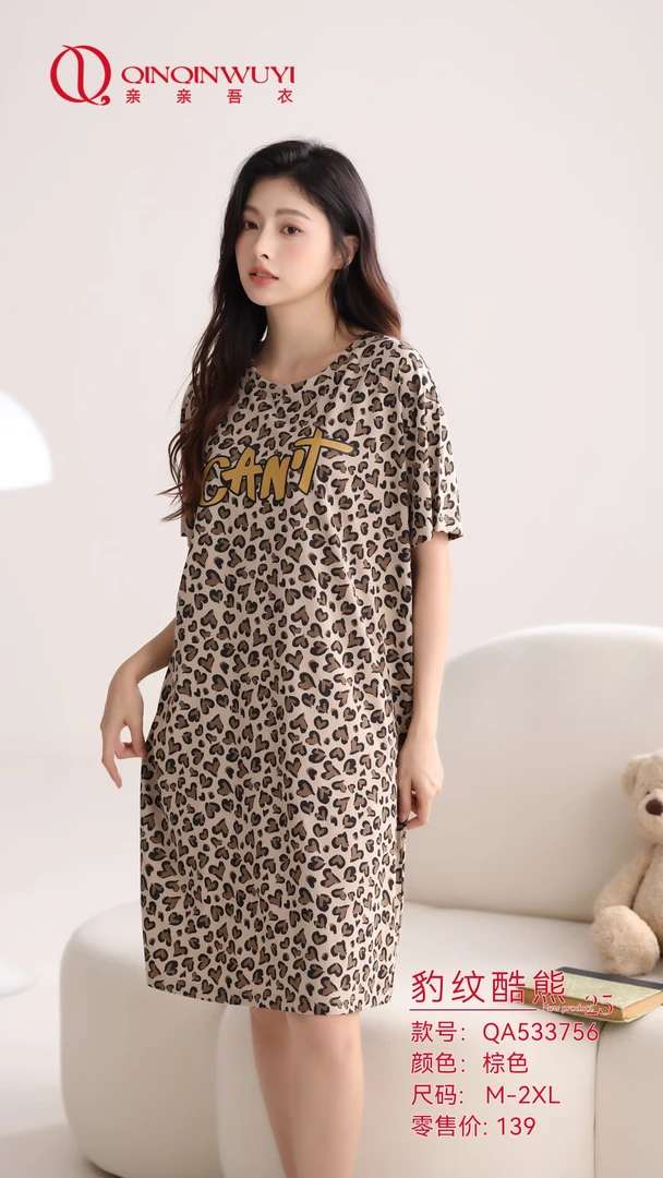 亲亲吾衣宽松款豹纹图案家居睡裙