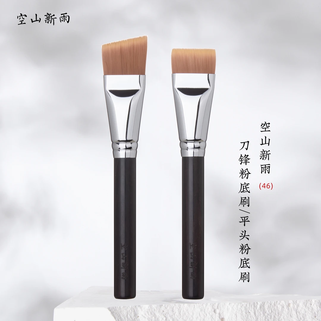 空山新雨46刀锋粉底刷平头一字型粉底刷加大斜角平铺面膜刷