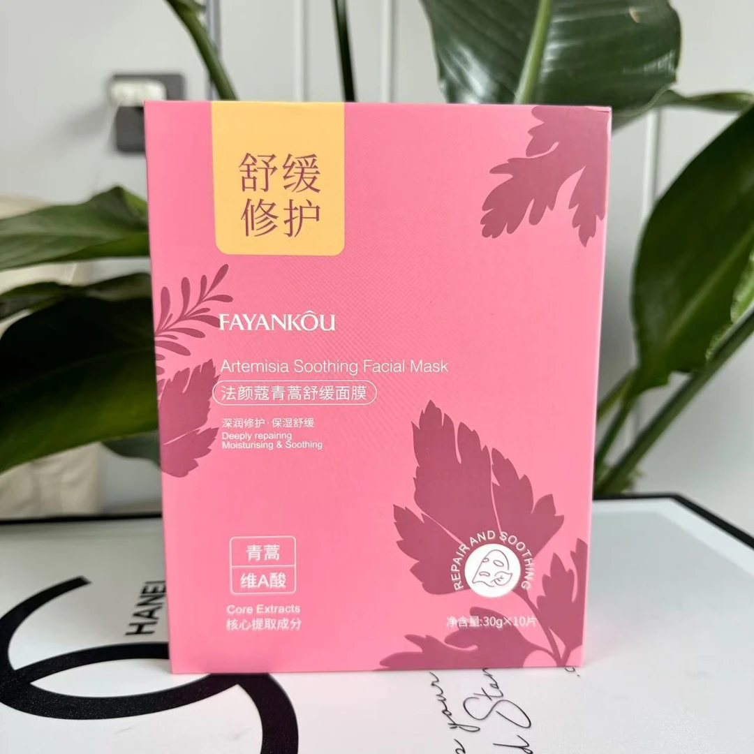 法颜寇青蒿舒缓面膜
