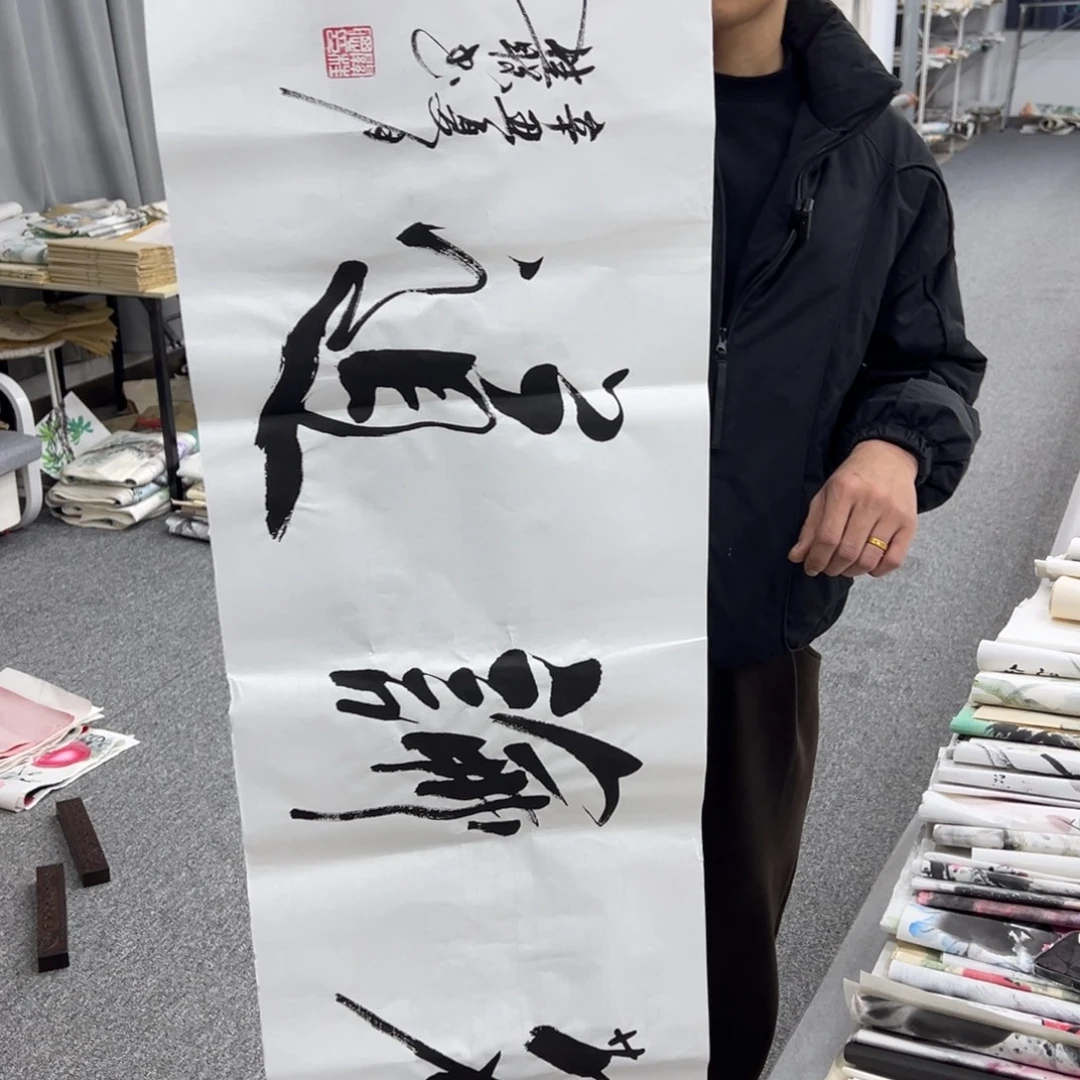 国画纯手绘字画宣纸