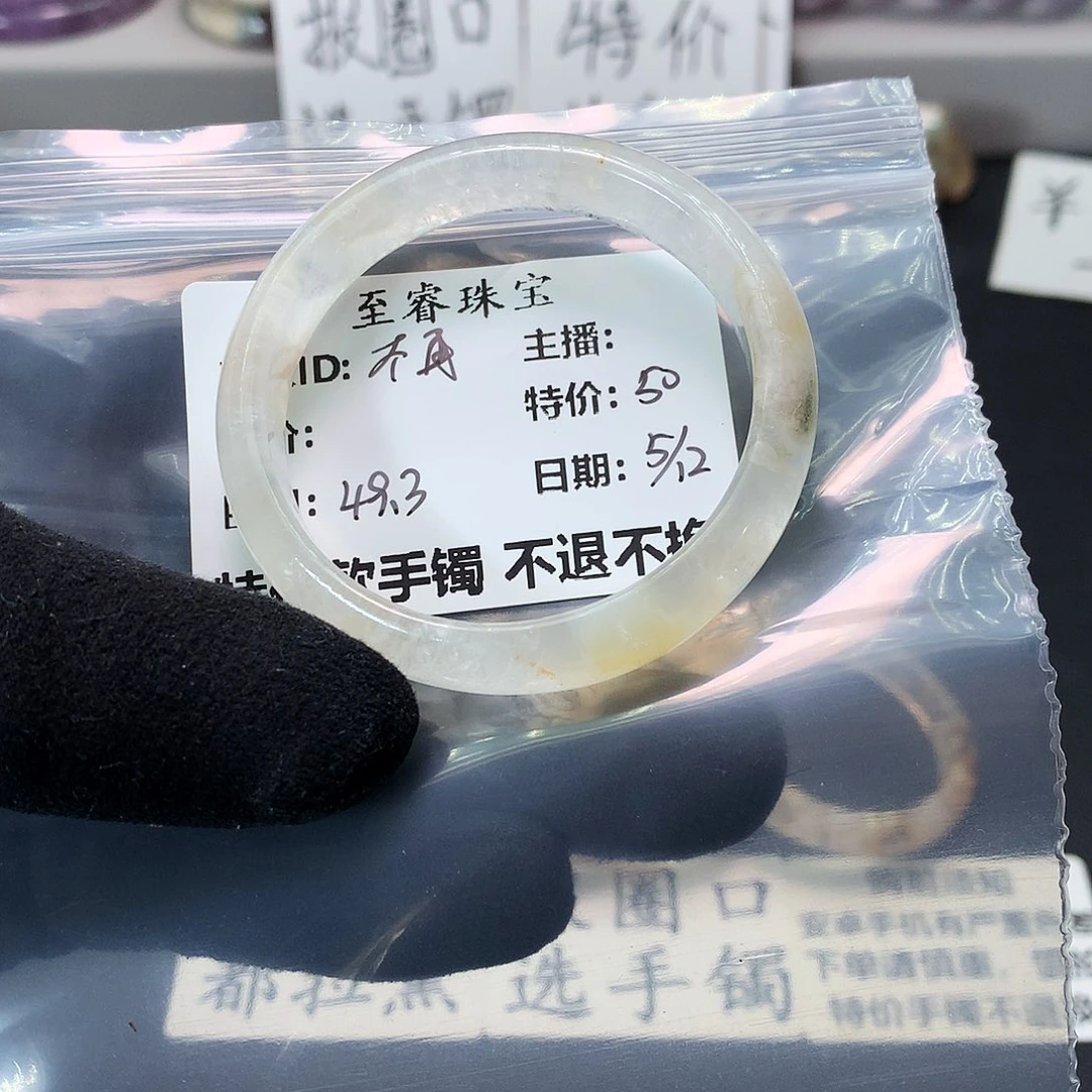 玛瑙/玉髓合金手镯