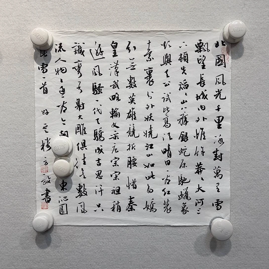 书法用****0方放11111111111111111