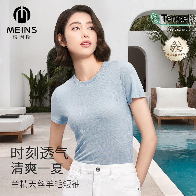 MEINS梅因斯兰精天丝羊毛短袖