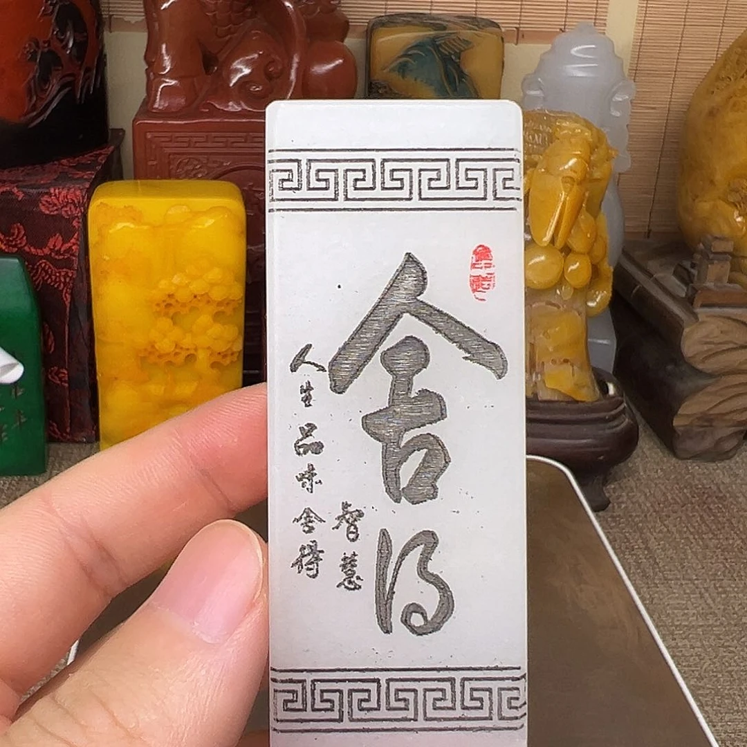 寿山石印石精品印章