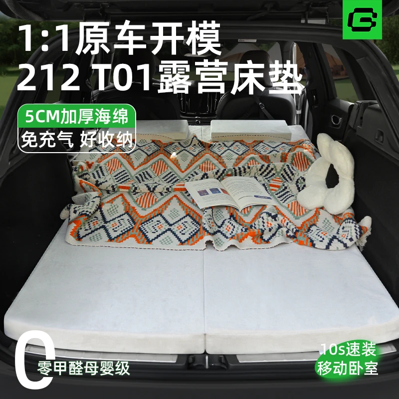 适用212 T01越野车床垫车载旅行床专用露营后备箱睡垫长途睡觉垫