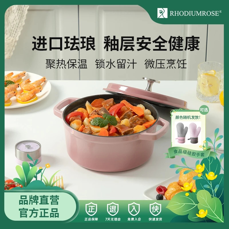 RHODIUMROSE 厨房好物铸铁珐琅炖锅 煲汤炖锅焖锅煮锅22CM 古典