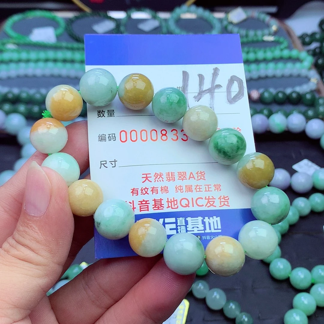 翡翠未镶嵌毛衣链