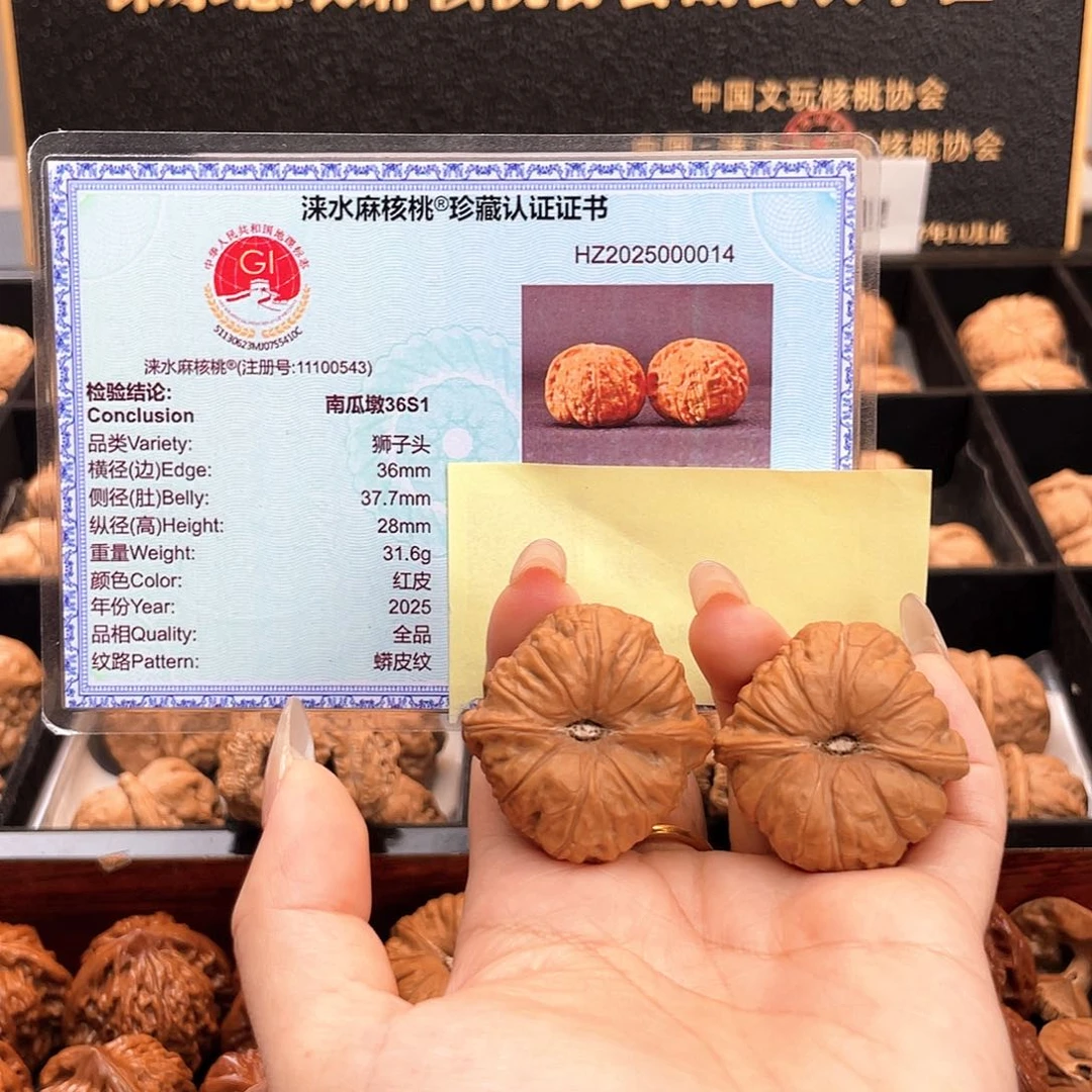 把件文玩核桃36南瓜全品一字凹底近正肩近圆36S1