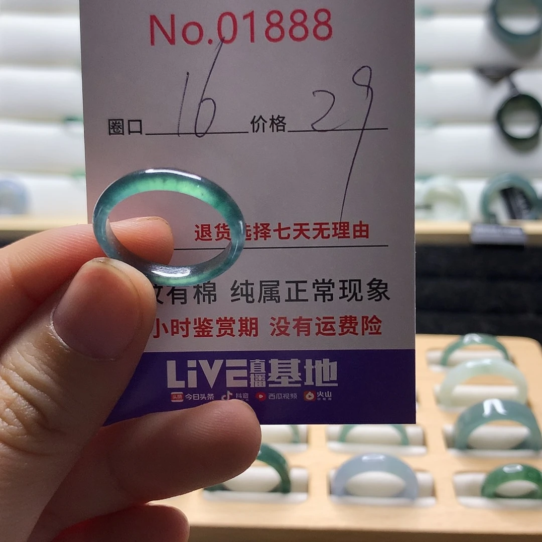 翡翠戒指未镶嵌天然翡翠