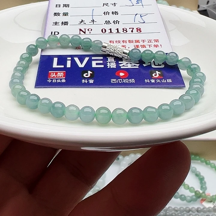 未镶嵌手链翡翠天然翡翠