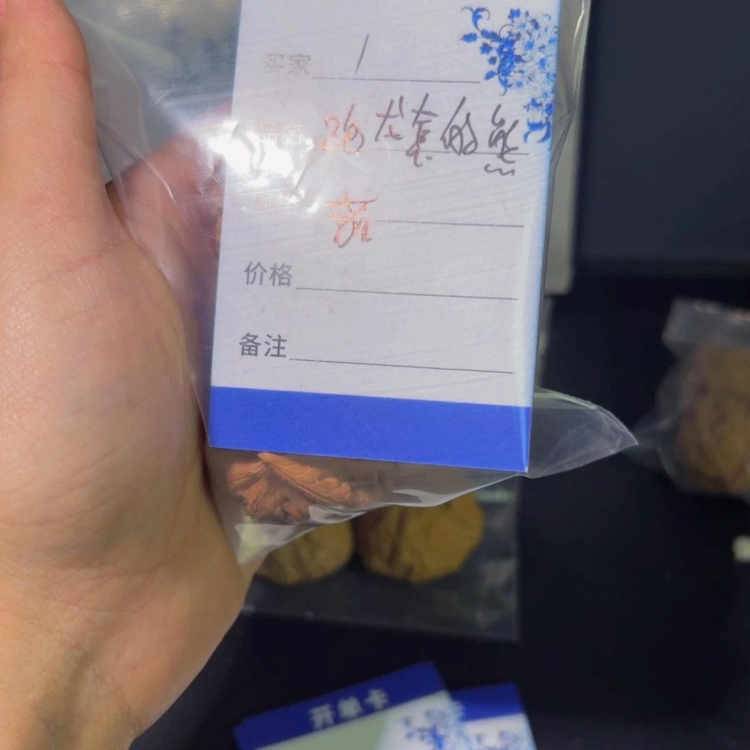 跑***猫文玩核桃吊坠跑龙套的胸毛