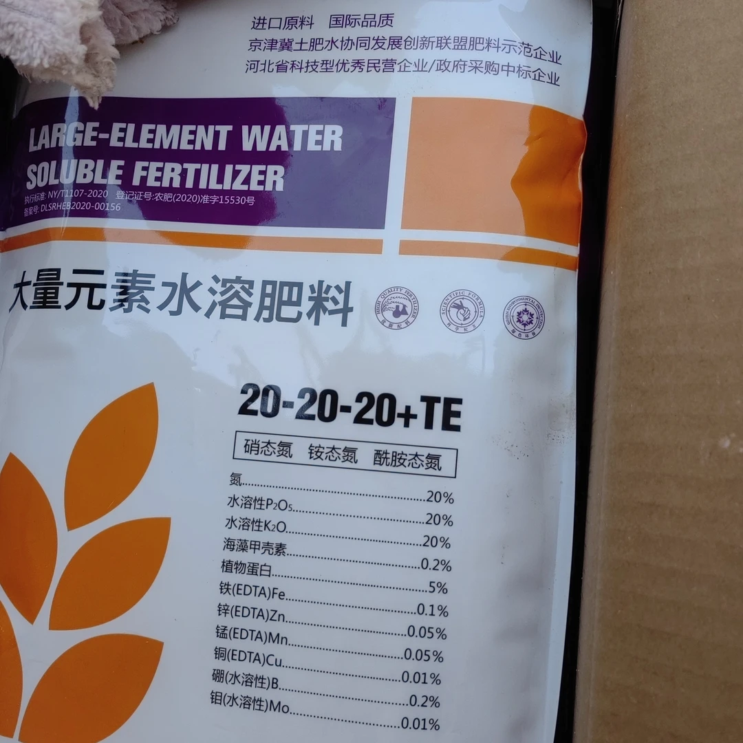 大量元素平衡肥使用方法