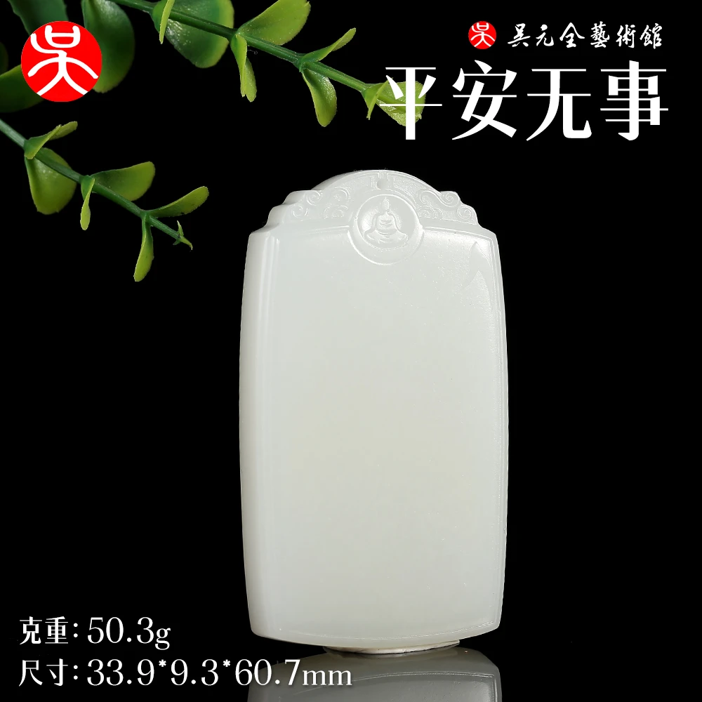 【有意联系自拍无效】和田玉白玉平安无事牌吊坠手工雕白色时尚挂坠