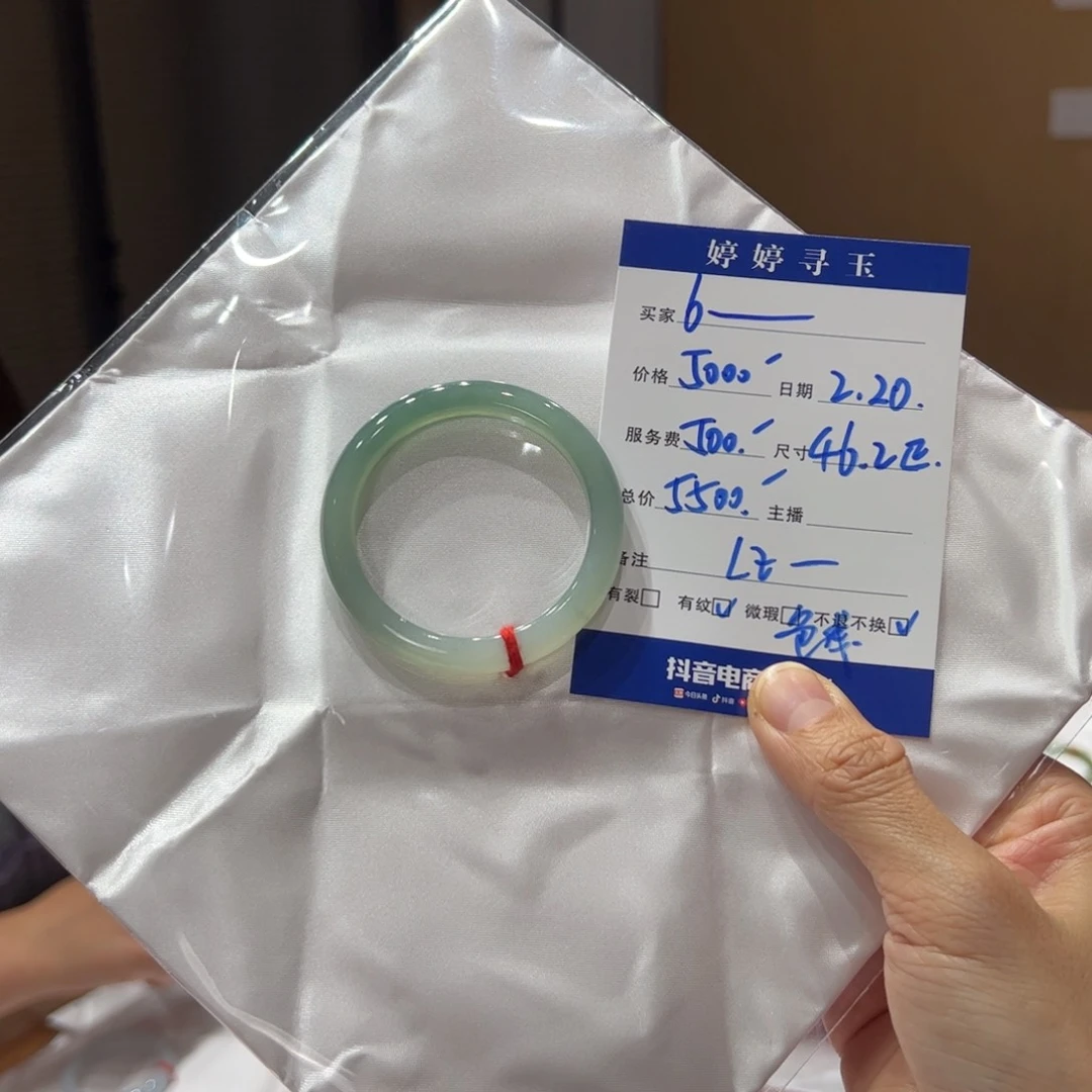 翡翠手镯未镶嵌6****小买断不退不换