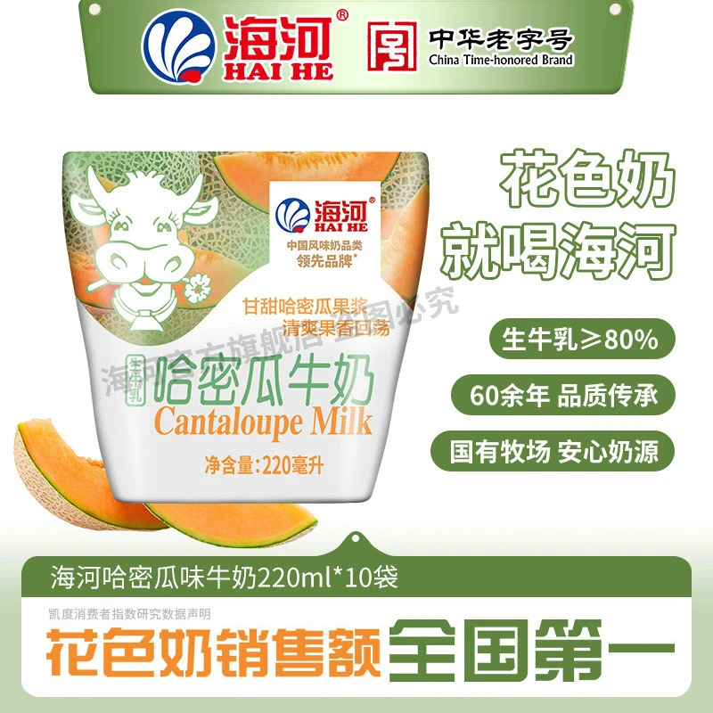海河天津海河牛奶哈密瓜味220ml*10袋/箱醇厚优质营养调制
