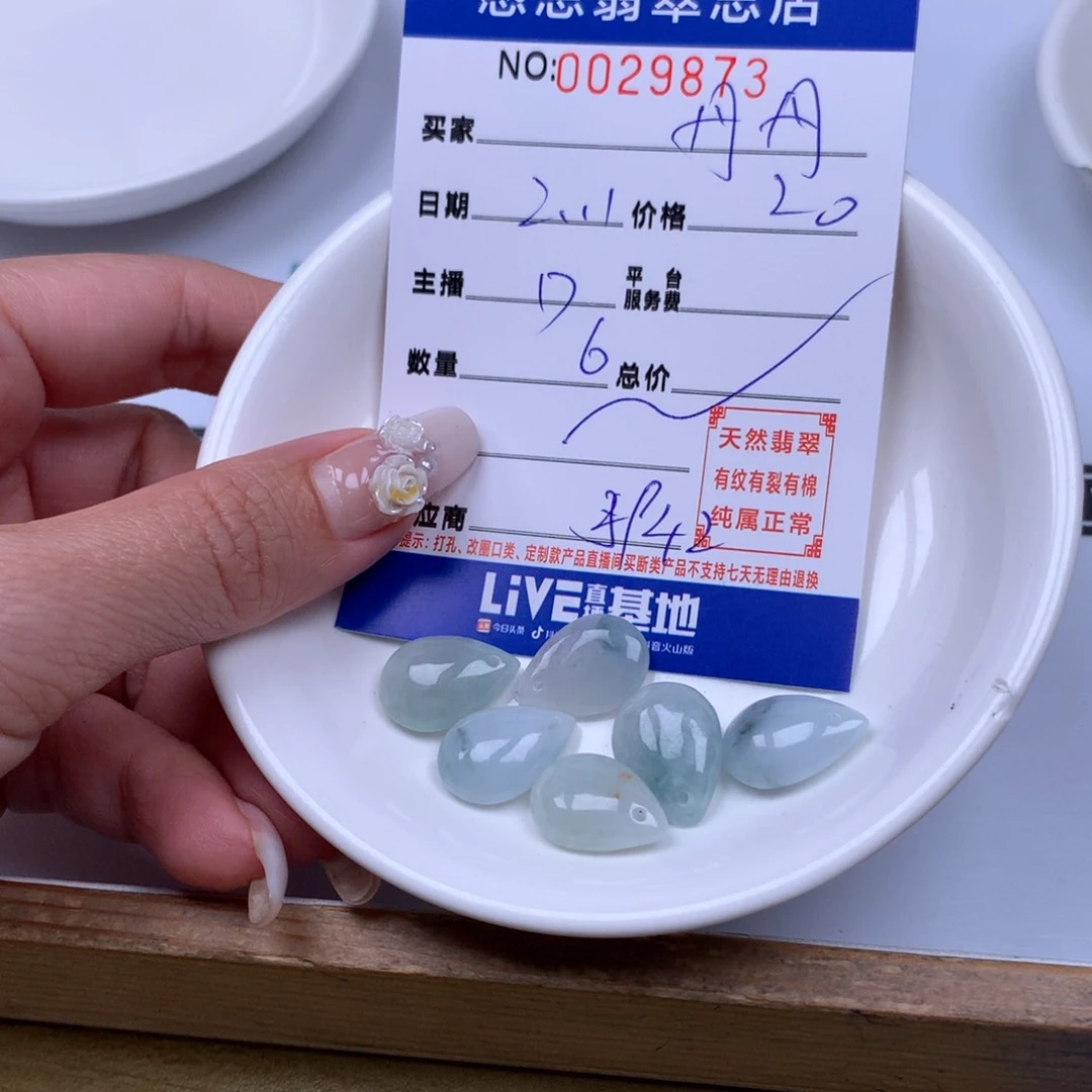 翡翠手链足铂镶嵌丹****y