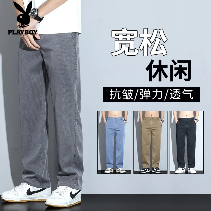 花花公子夏季薄款透气休闲裤男士百搭宽松垂感直筒裤抗皱免烫男裤