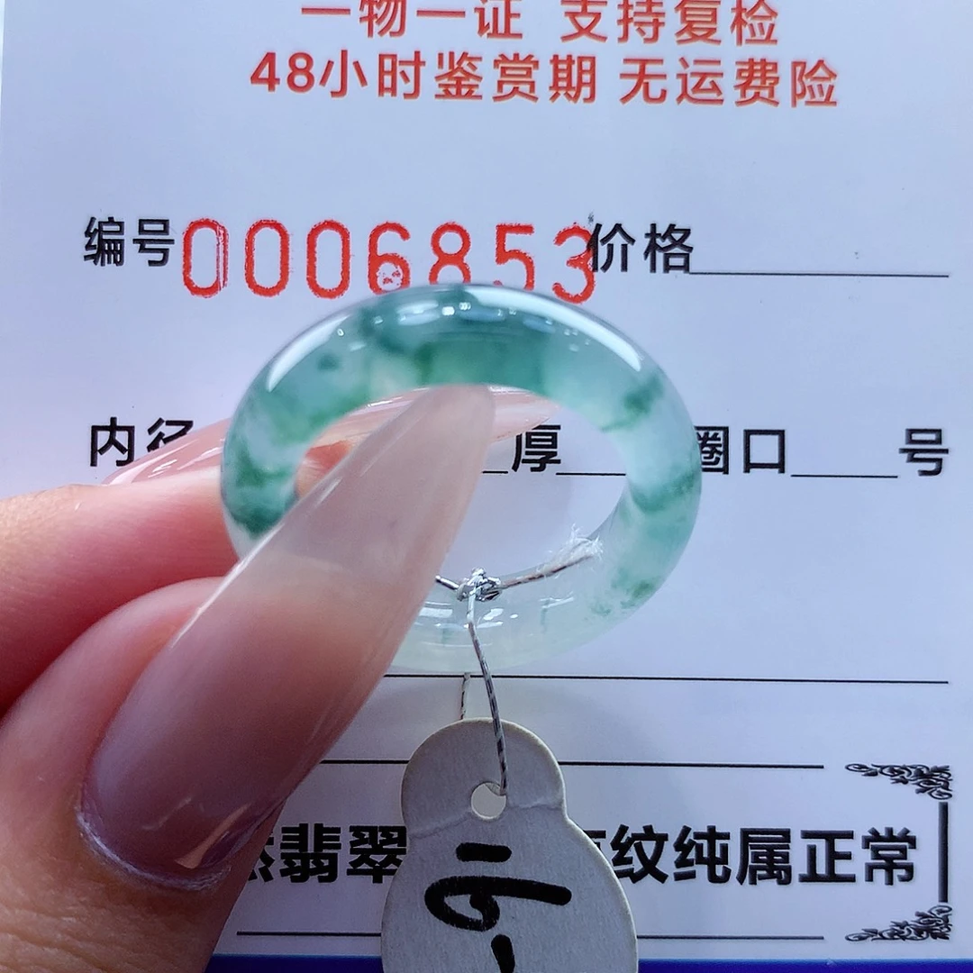 未镶嵌戒指翡翠翡翠