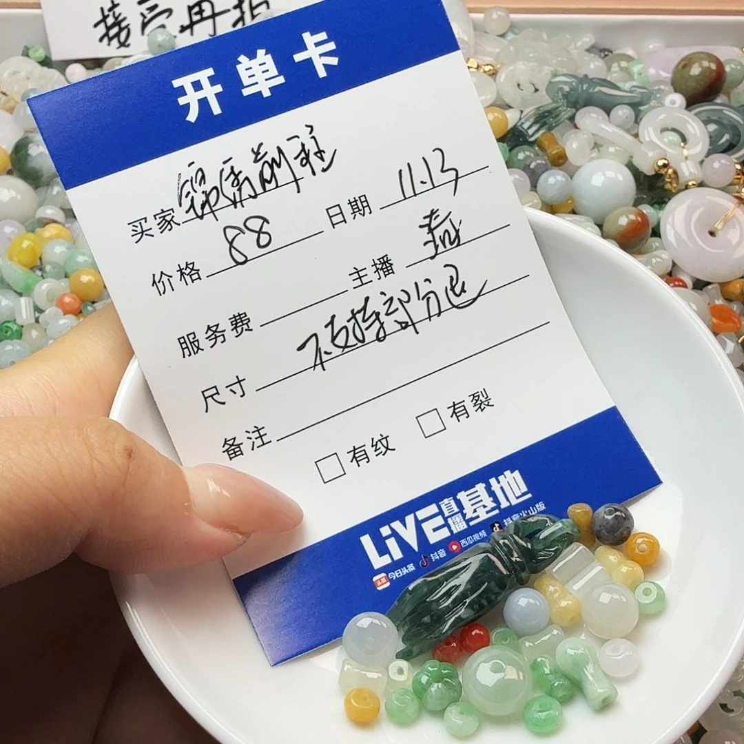 锦***程翡翠散珠翡翠珠子
