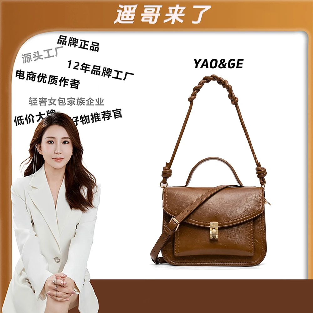 【遥哥定制】爱美巴高级时尚褶皱复古休闲小方包百搭单肩包A253028