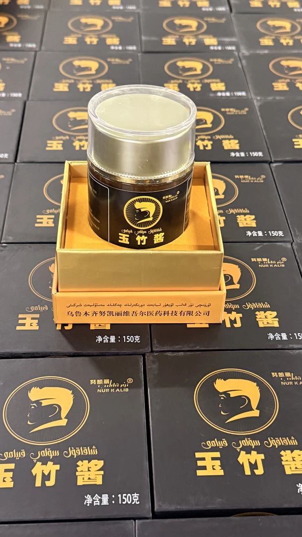 努凯丽ئەرلەر گۆھىرى玉竹酱包邮