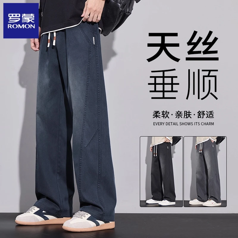 罗蒙秋季新款天丝休闲裤男生美式潮牌宽松直筒显高垂顺长裤子男裤