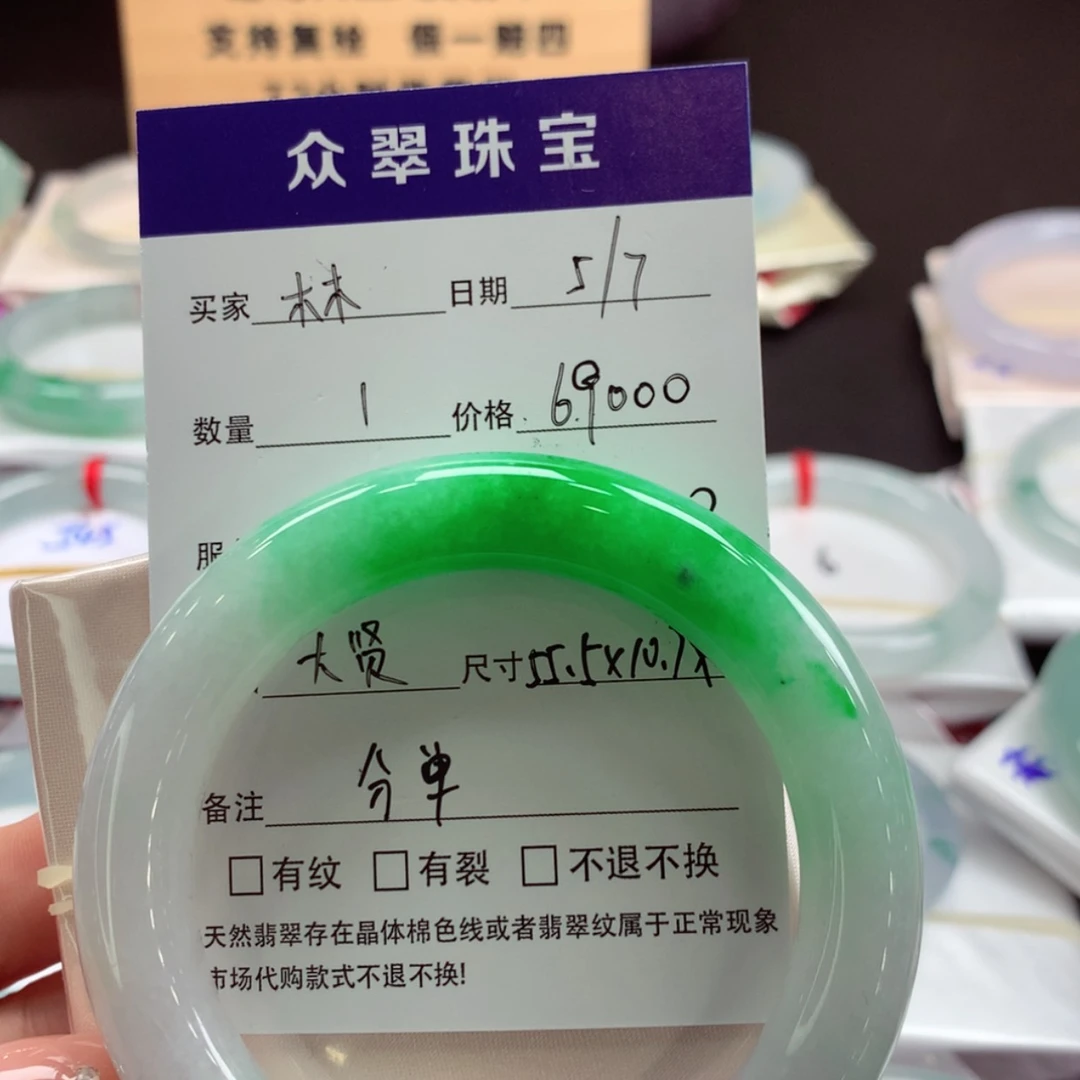 【闪购商品】翡翠手镯未镶嵌19号