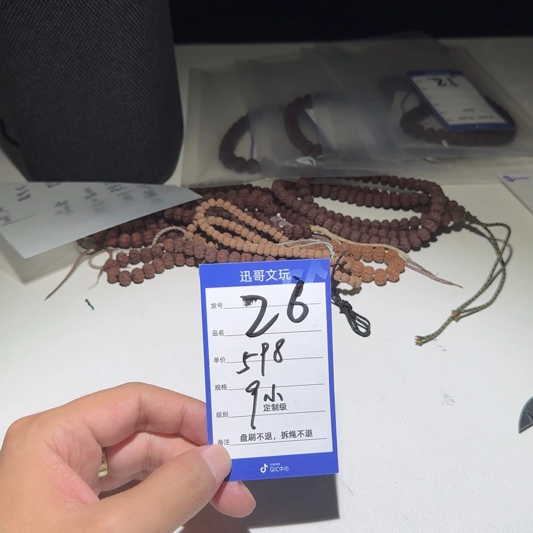 金刚菩提吊坠望**川26小金刚