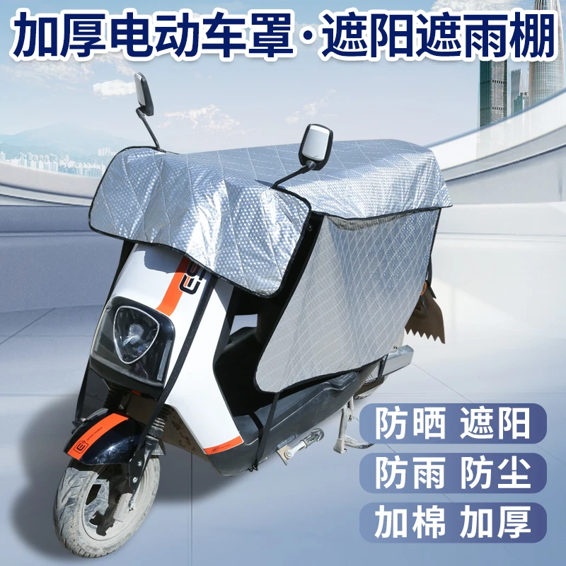 电动摩托车防晒罩防水夏季电瓶车踏板车遮雨棚隔热遮阳电动车防雨