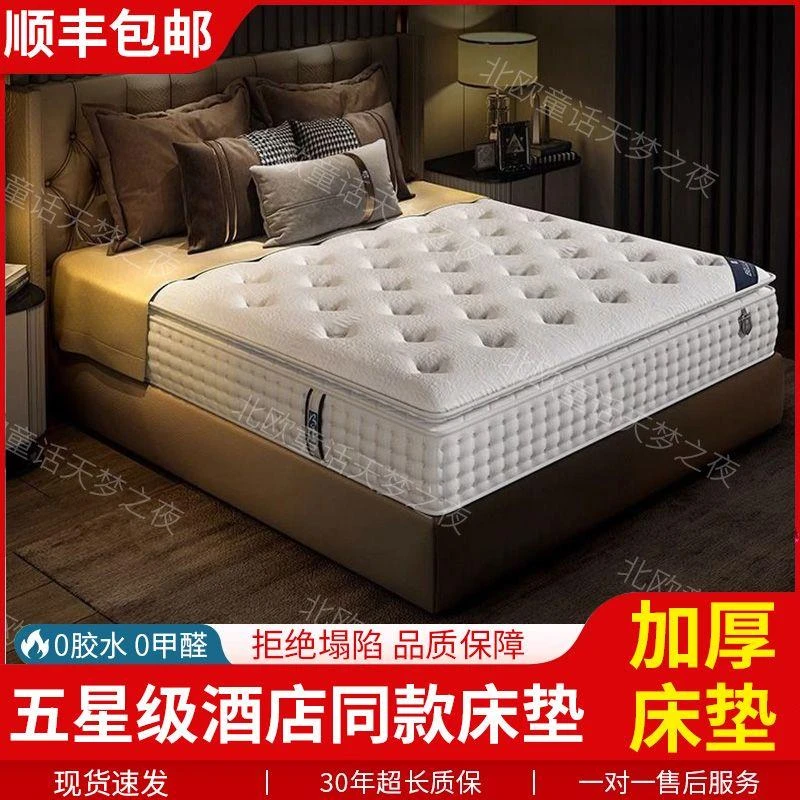 乌市发货新疆包邮希尔顿五星级酒店乳胶床垫超软席梦思独立弹簧30