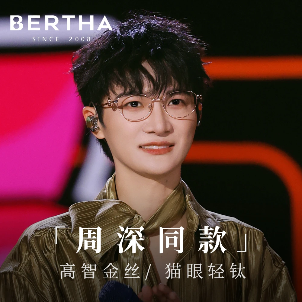 周深同款猫眼金丝眼镜近视可配度数高级感四叶草老钱高智感24086