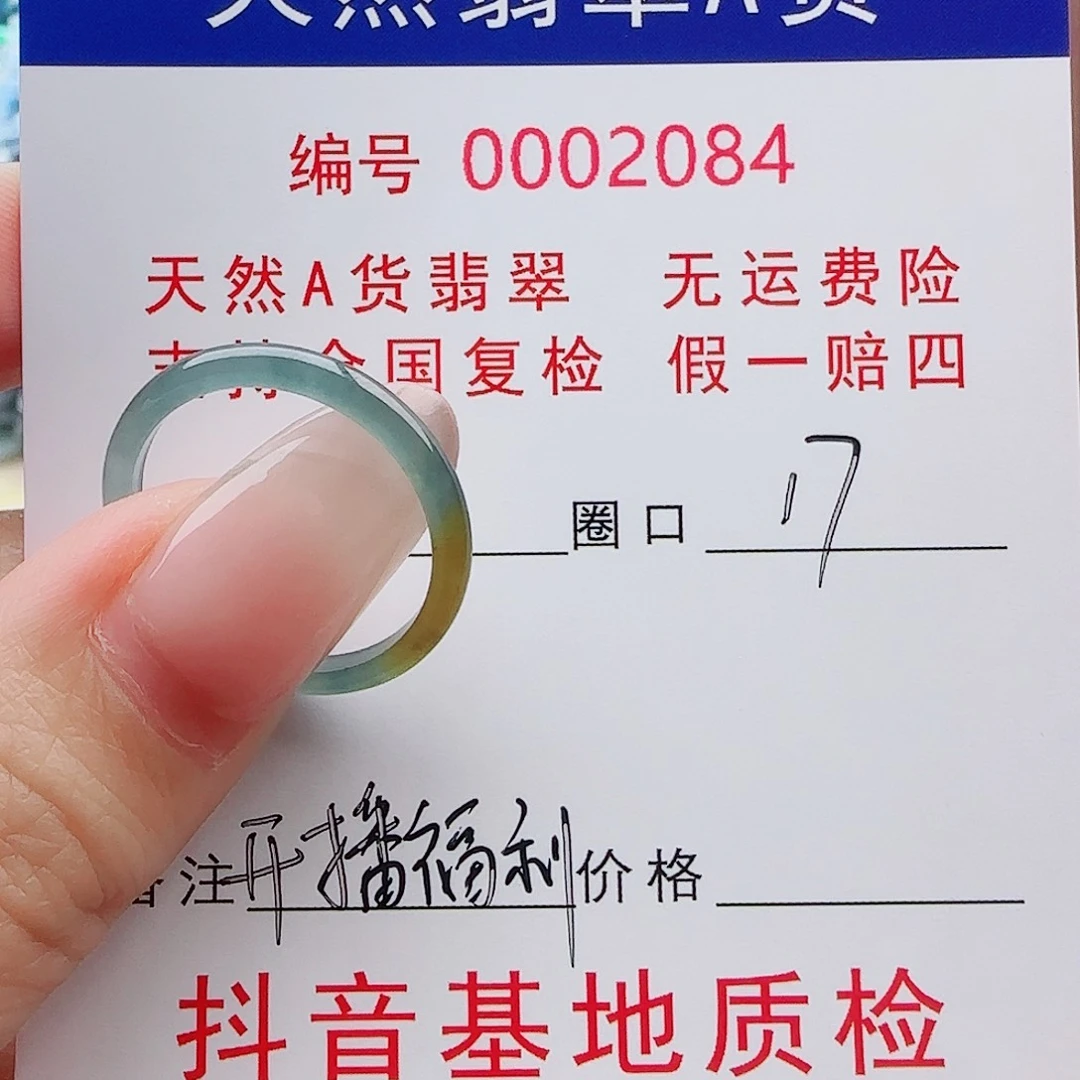 未镶嵌戒指翡翠戒指