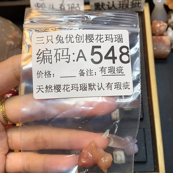 玛瑙/玉髓樱花合金是***?