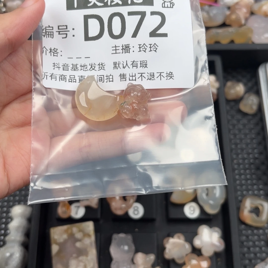 玛瑙/玉髓颈饰未镶嵌富****宝