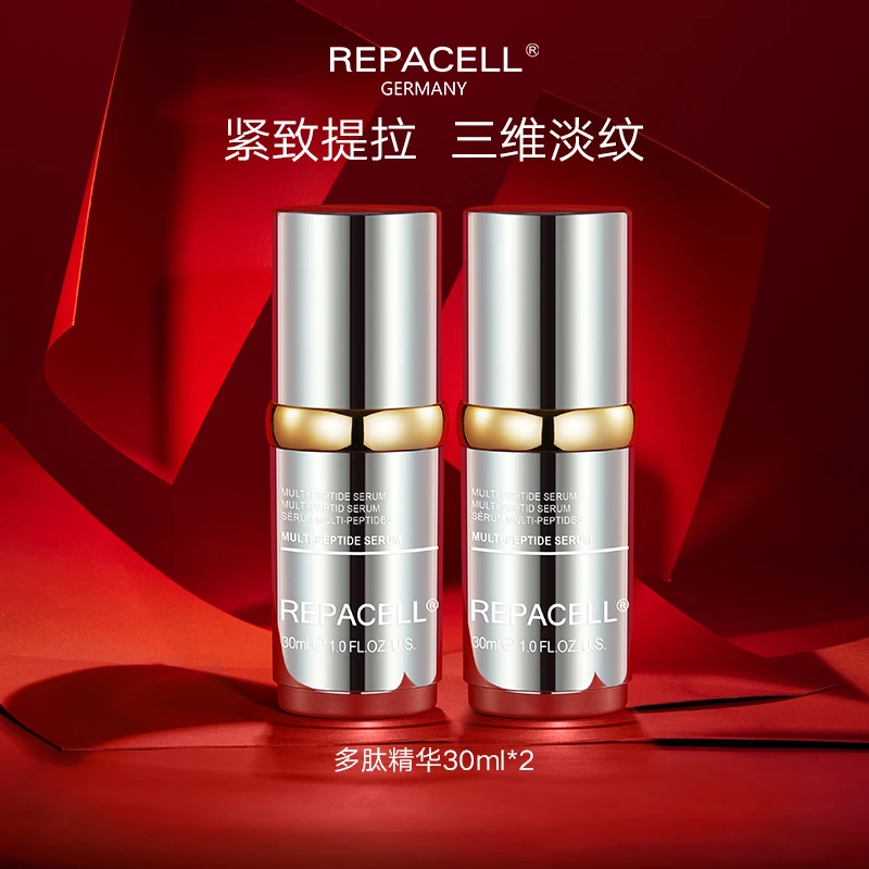 瑞铂希多肽精华液两瓶装