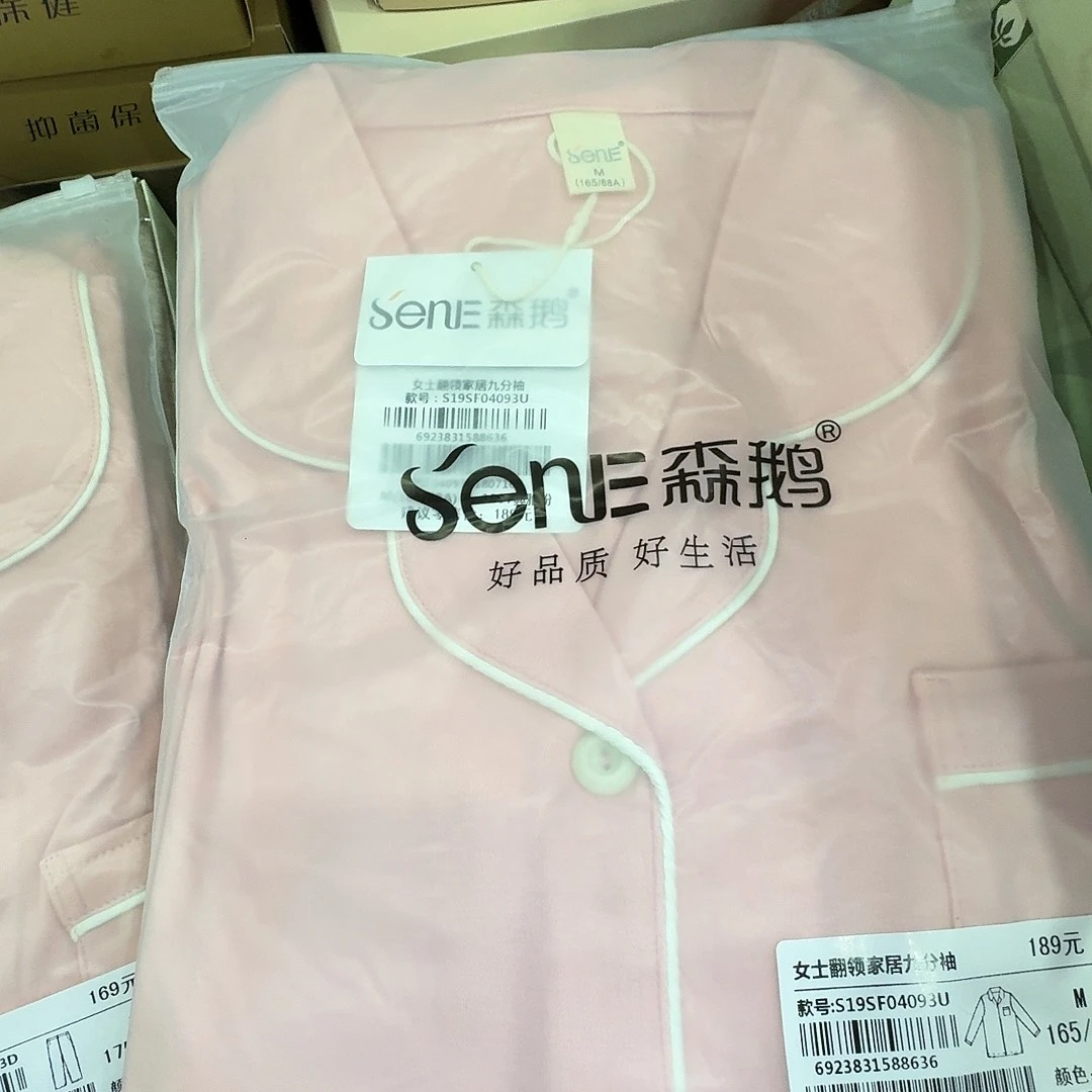 04093粉色165一套家居服