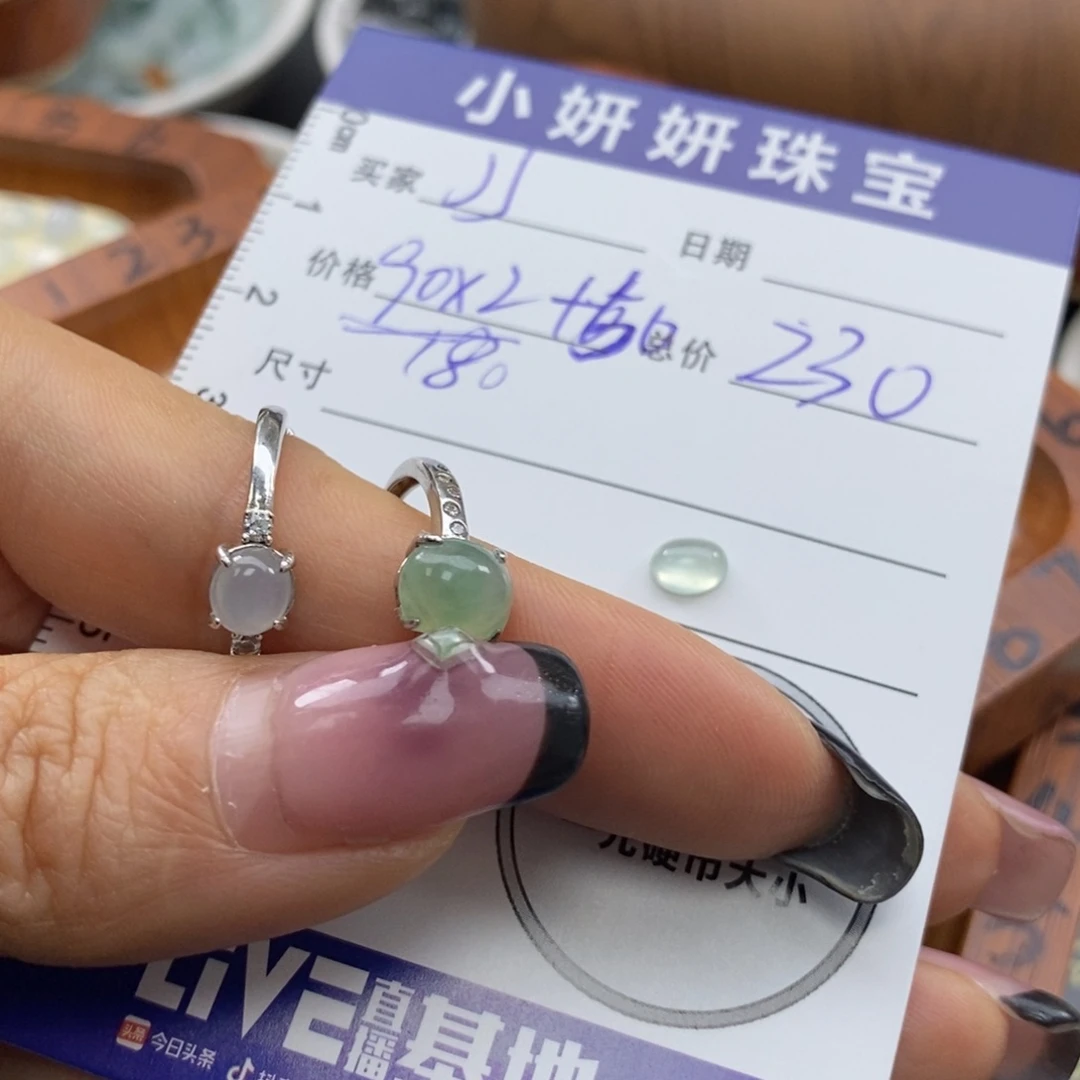 翡翠颈饰未镶嵌J****吗总230